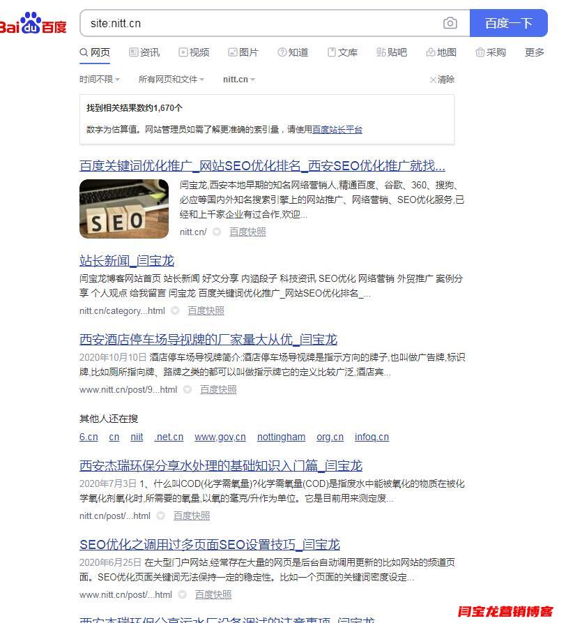 剛剛上線的新網站如何做SEO？