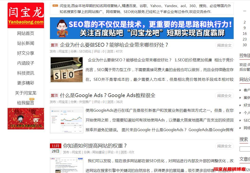 網站優化如何避免過度SEO優化這個坑