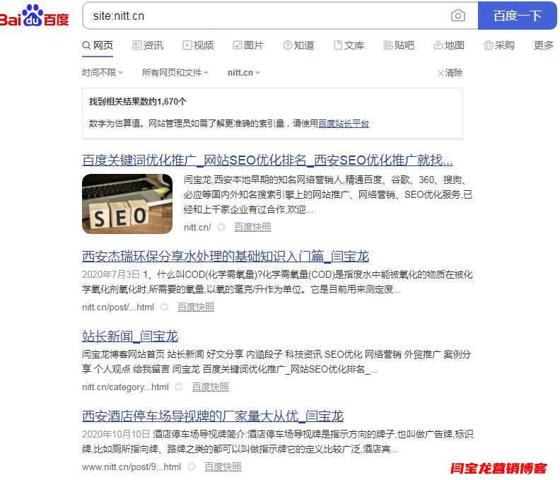 網站優化排名不穩定的因素有哪些？