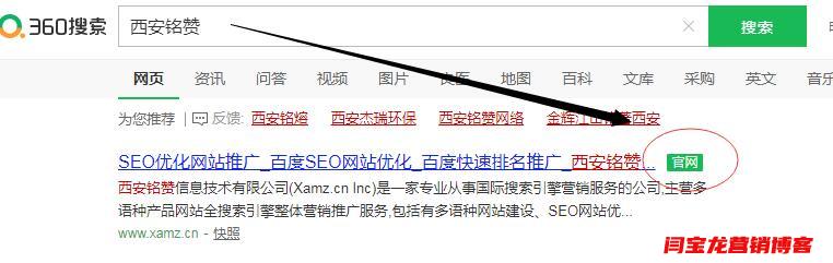 360搜索站長后臺提示官網免費版下線