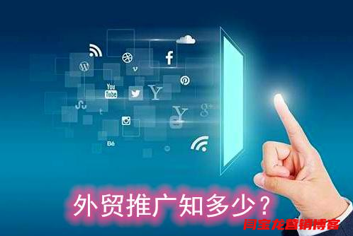 外貿，你了解多少？