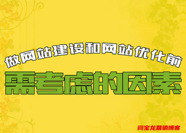 網站建設分一般分哪幾個步驟？