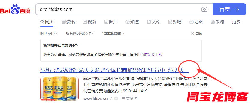 為什么說做SEO優化的時候網頁標題不能經常修改？