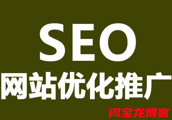 網站為什么沒有人點擊呢？