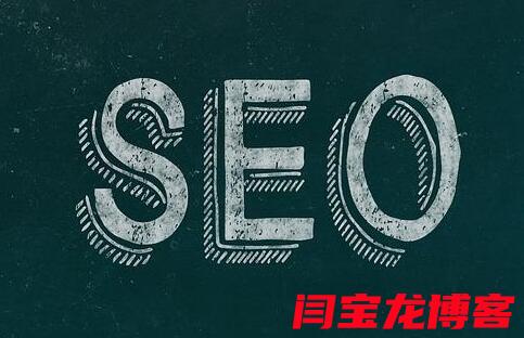 客車行業的網站SEO優化如何設置？