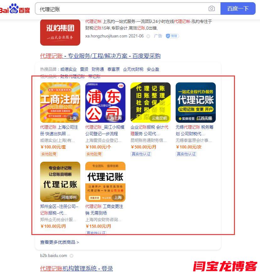 工具箱包網站制作