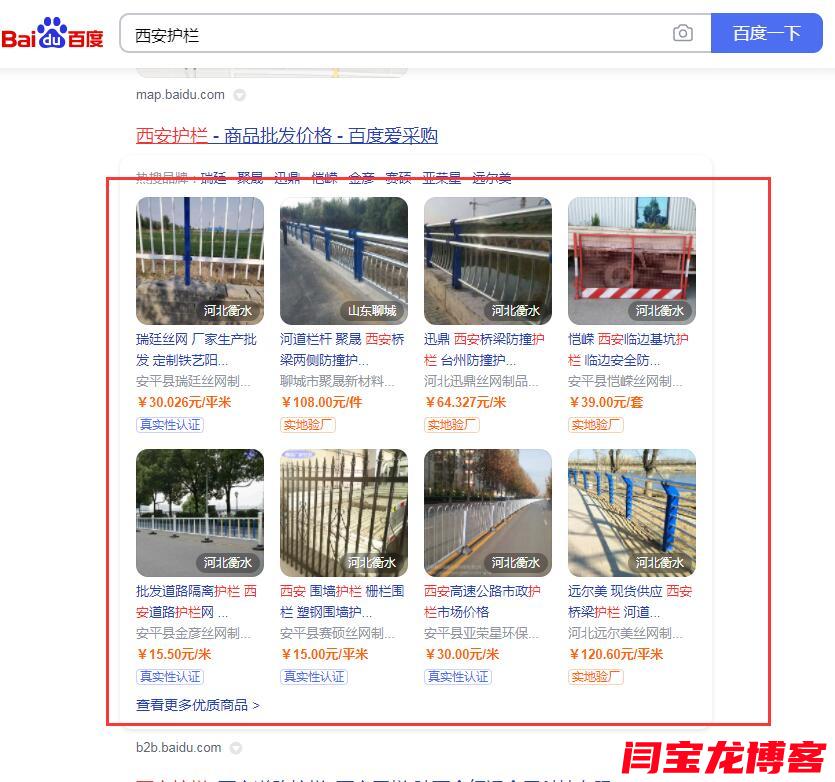 客車百度愛采購優化