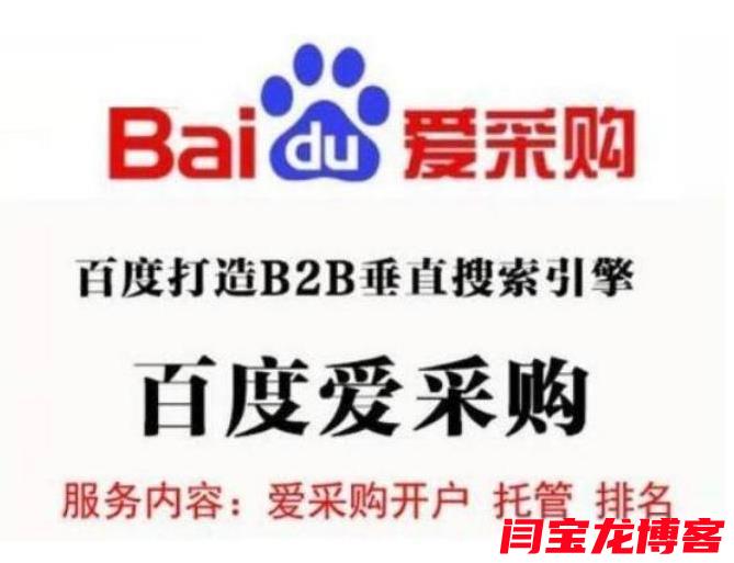 熱水鍋爐行業愛采購推廣付費推廣