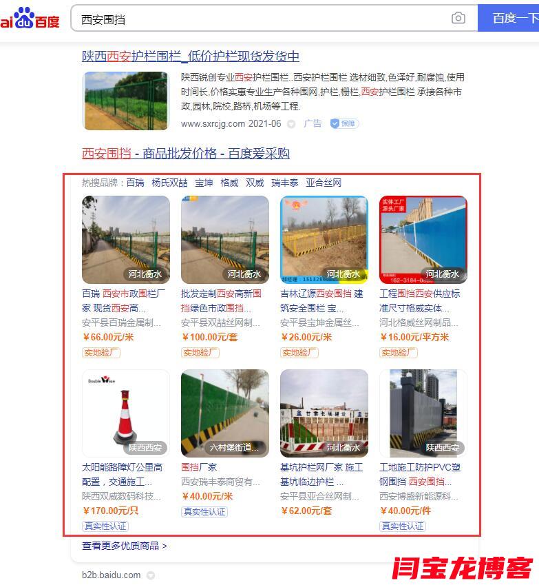 反滲透阻垢劑行業百度愛采購會員多少錢