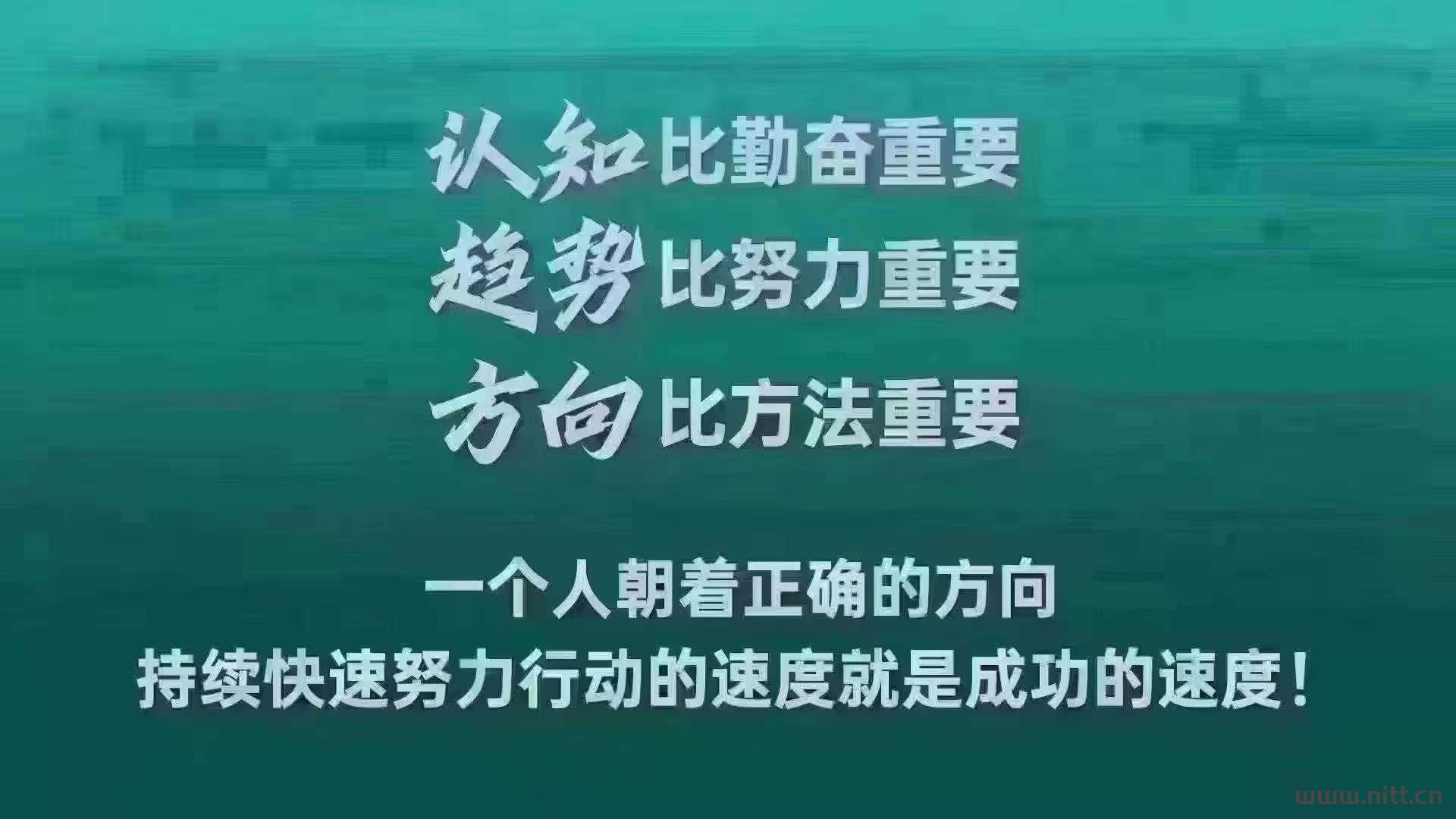 所發生的每件事， 都是助力你升級的加速器。