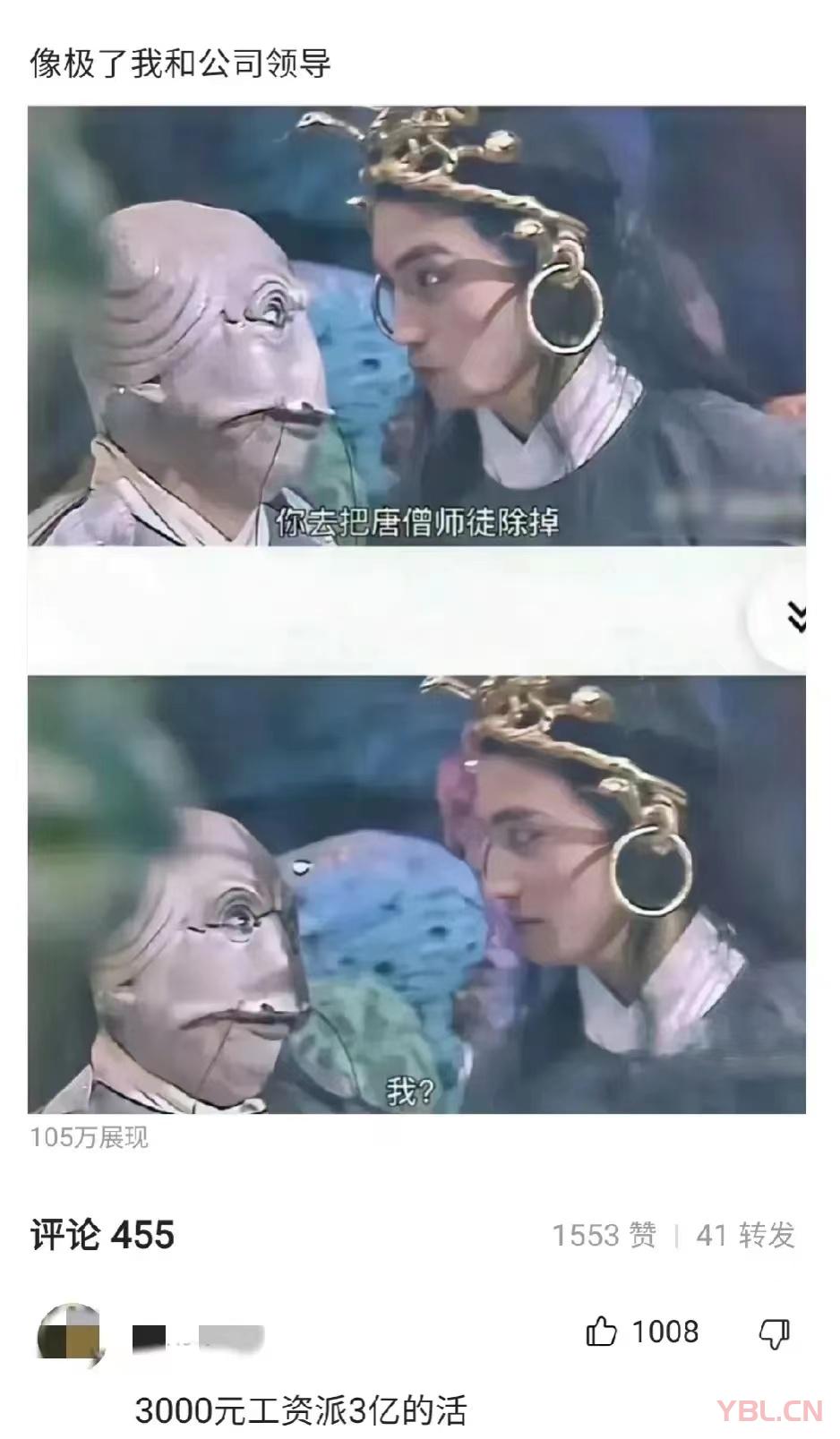 哈哈！笑死我了！像極了我和公司領導！