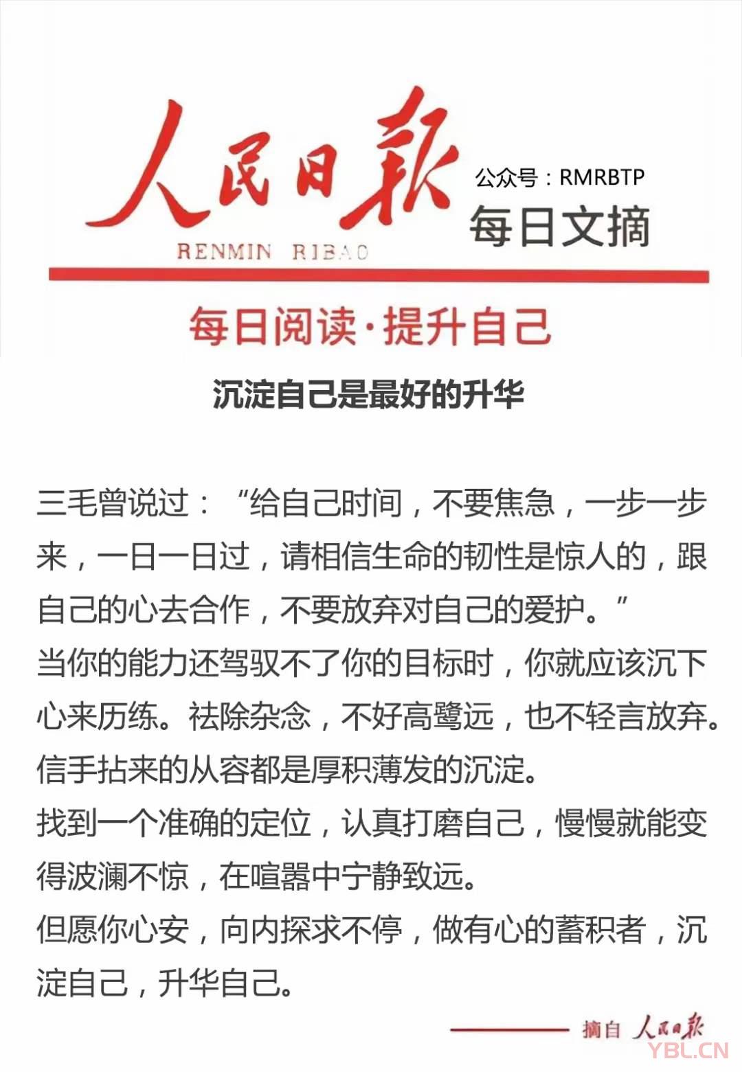 生命是一段旅途，生活便是其中的過程