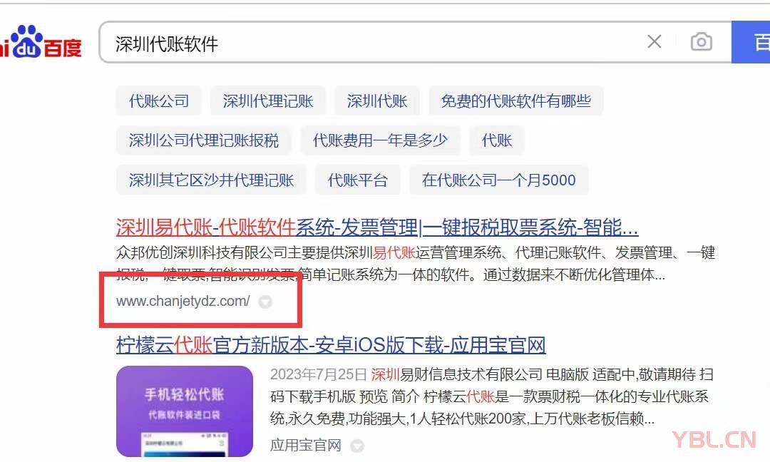 同客戶2個新域名網站周一上線，3天時間就收錄排名了