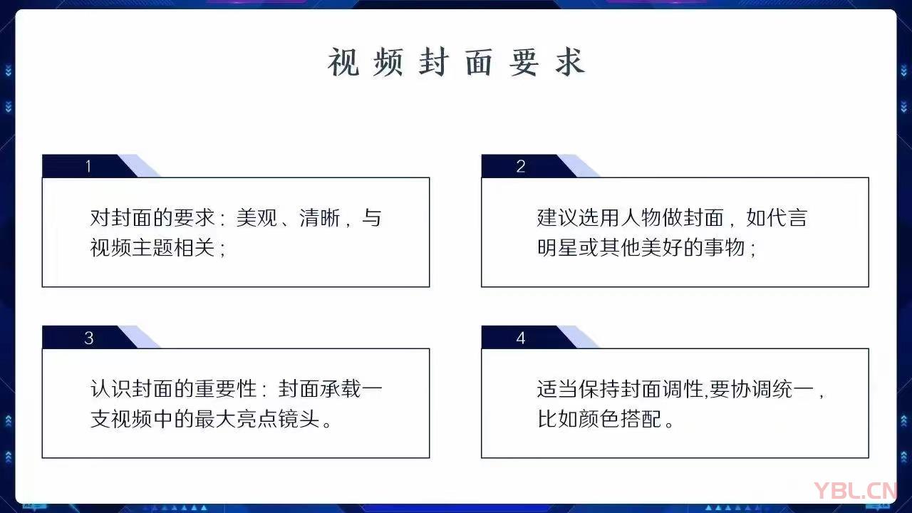 短視頻封面有什么要求？