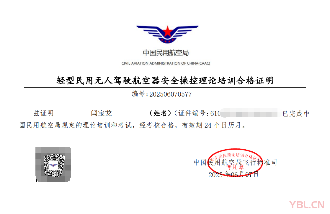 已成為合格飛手，1個小時拿下無人機操作合格證書