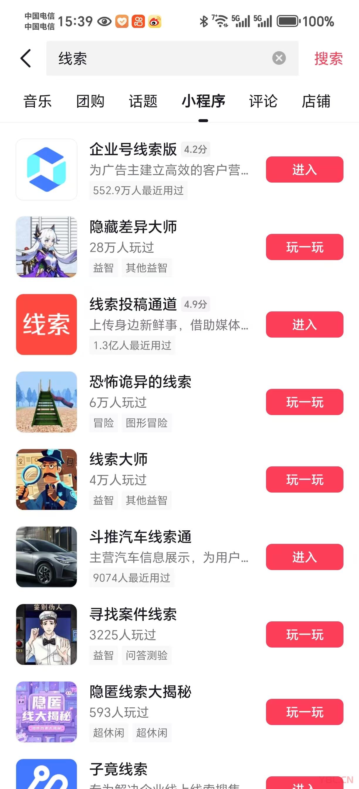 抖音藍v認證過的賬號如何開通抖音線索功能？